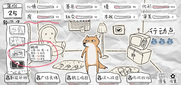 狐里狐涂触发结局的要素技巧图片2