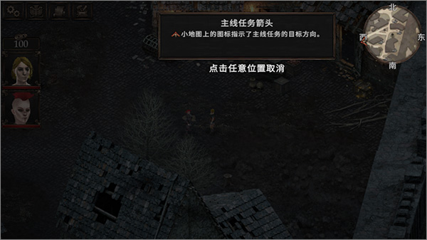 旺迪尔谎言的瘟疫截图4