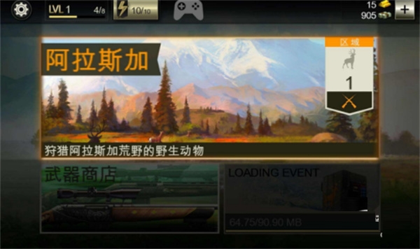 猎鹿人武器属性升级攻略图片2