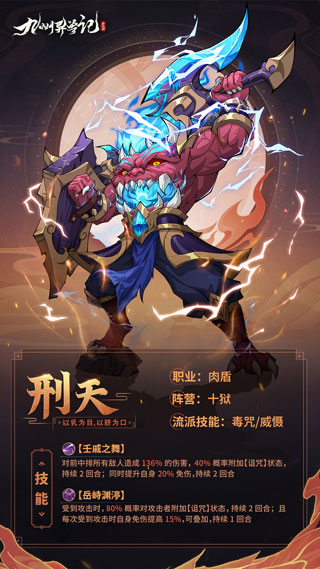 九州异兽记0.1版截图3