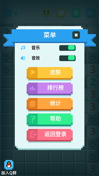 超元扫雷游戏玩法