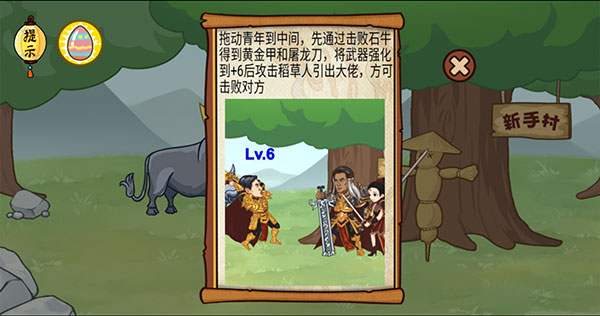 爆笑老铁过关攻略图片14