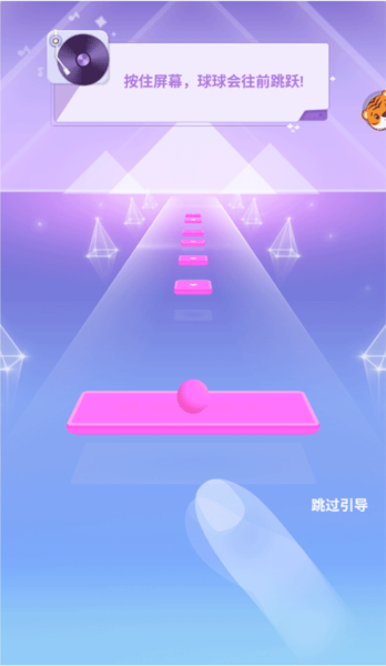 小球跑跑新手攻略图片2