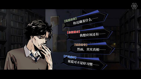 寄居隅怪奇事件簿完整版截图4