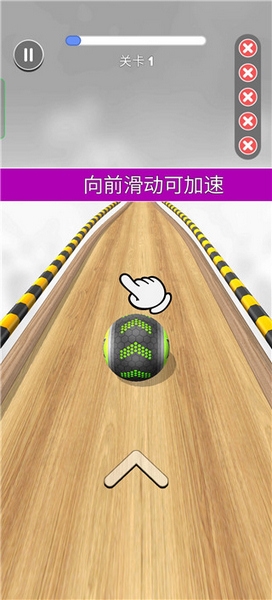 进击的球球新手教程图片3