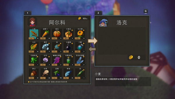 小王子的星球游戏攻略图片2