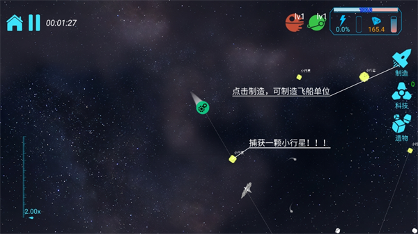 引力线流星图片4