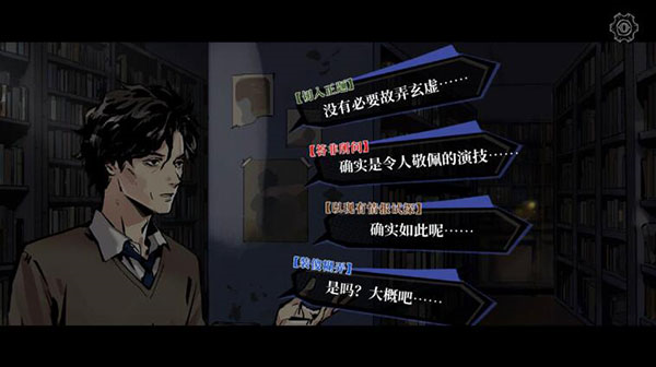 寄居隅怪奇事件簿完整版截图9