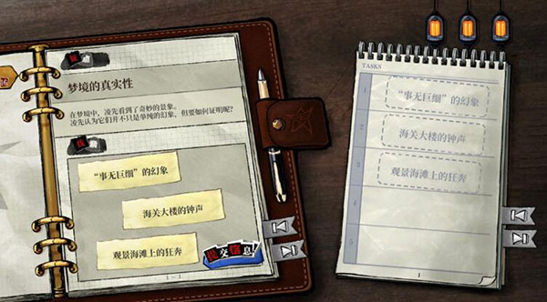 寄居隅怪奇事件簿完整版截图5
