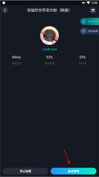 穿越异世界恶作剧新手攻略图片2