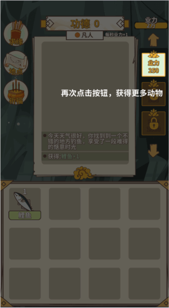 电子放生新手攻略图片3