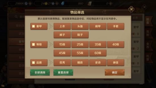 万王之王3D拍卖行交易技巧图片4