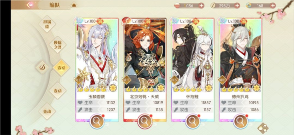 食物语游戏截图12