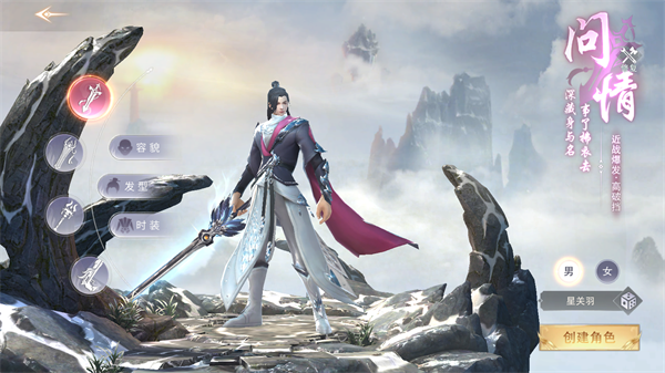 荒神记职业介绍图片3