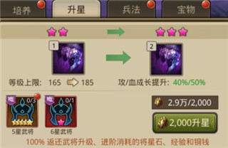 百龙霸业无限元宝版截图5