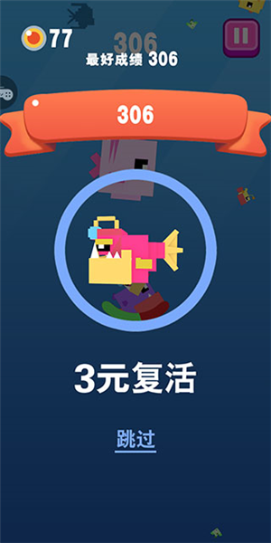 大鱼小鱼大作战新手攻略图片4