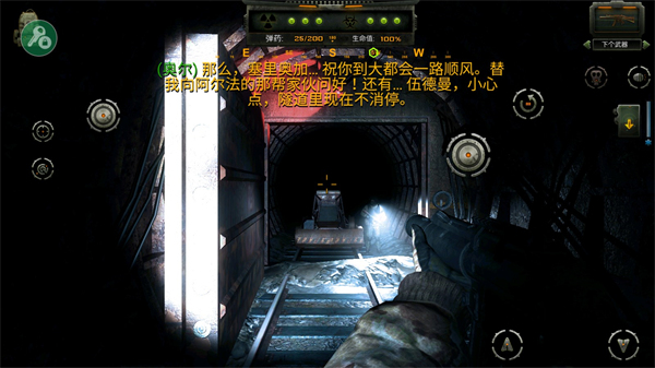 勒曼斯克的影子新手攻略图片6