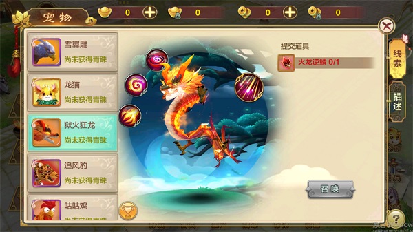 梦浮灯宠物推荐截图6