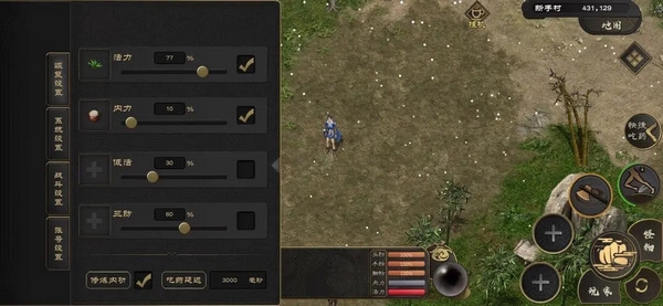 剑雨如歌新手攻略图片1