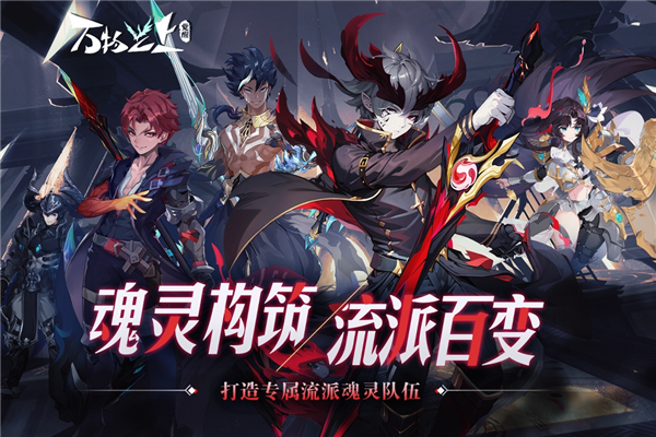 万物之上觉醒九游版截图1