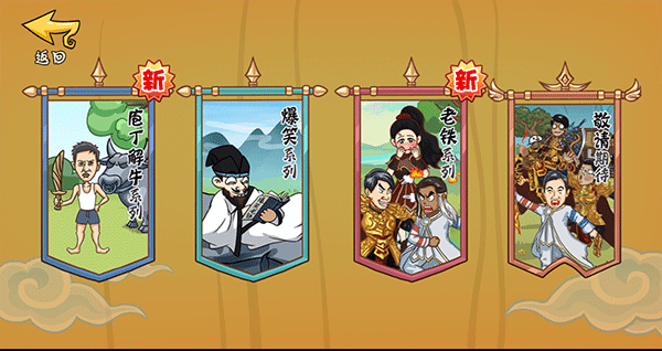 爆笑老铁怎么玩图片3