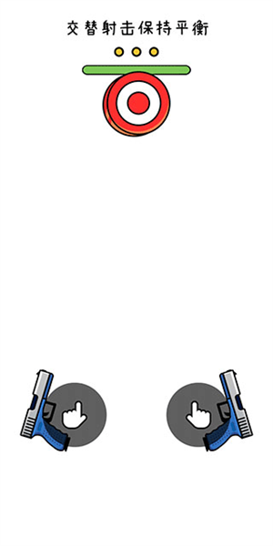 双枪王者新手攻略图片4