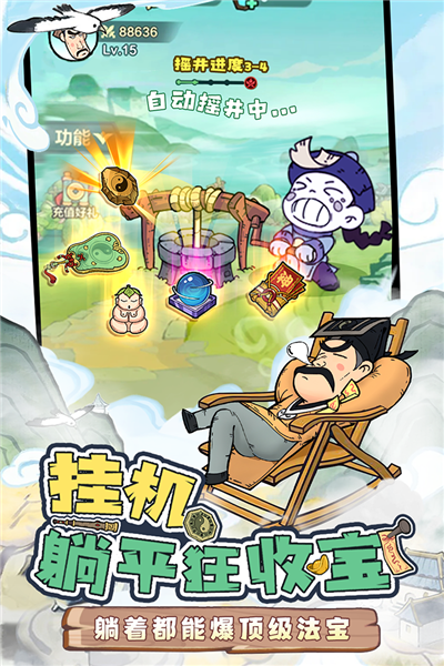 战盟大乱斗图片1