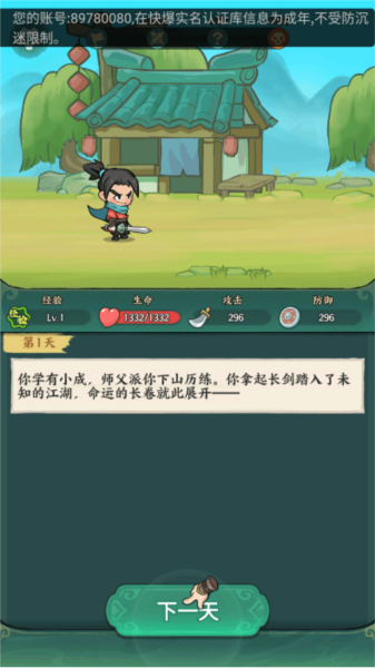 月影黑白新手攻略图片1