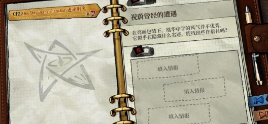 寄居隅怪奇事件簿完整版截图2