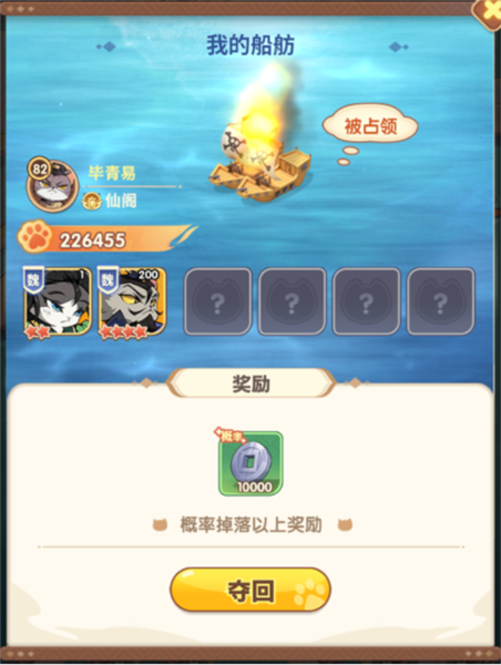 猫三国游戏玩法3