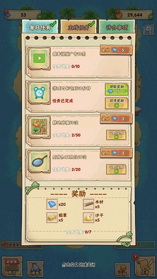 外婆的澎湖湾新手攻略图片4