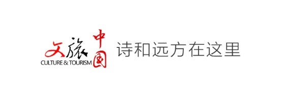 文旅中国APP截图1