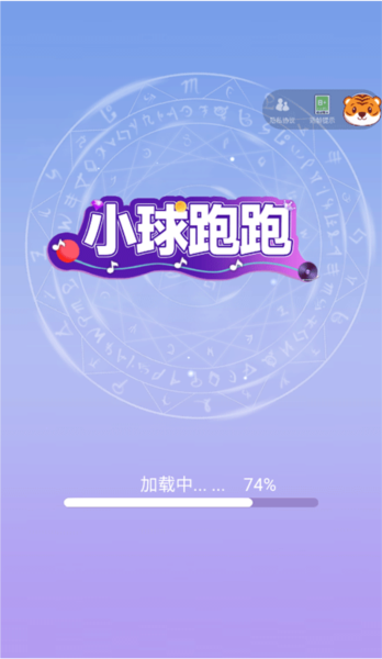 小球跑跑新手攻略图片1