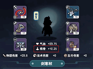 我的仙术有点厉害新手攻略图片5