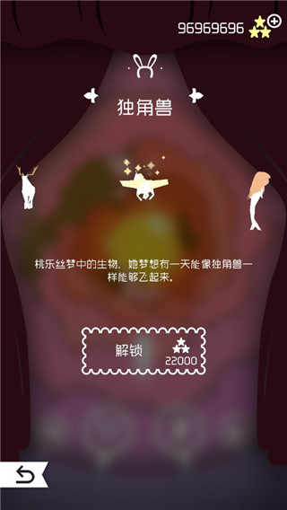 飞越仙境怎么玩3