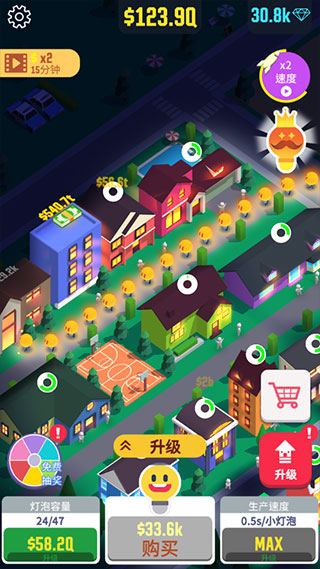 点亮城市游戏攻略图片3