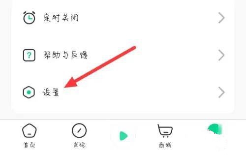 屏幕常亮设置教程2