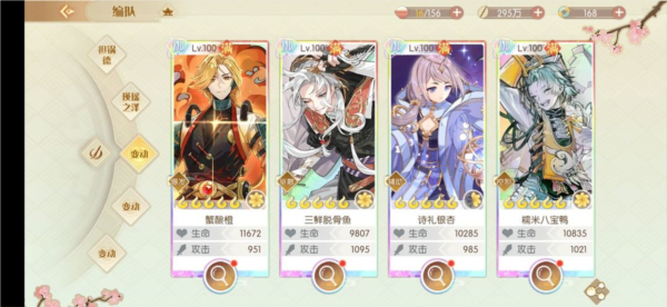 食物语游戏截图6