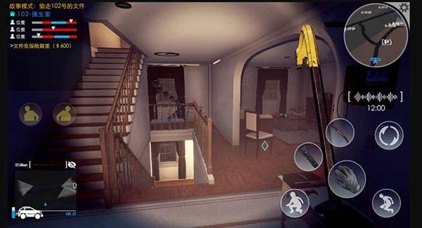 小偷潜行模拟器游戏攻略图片1