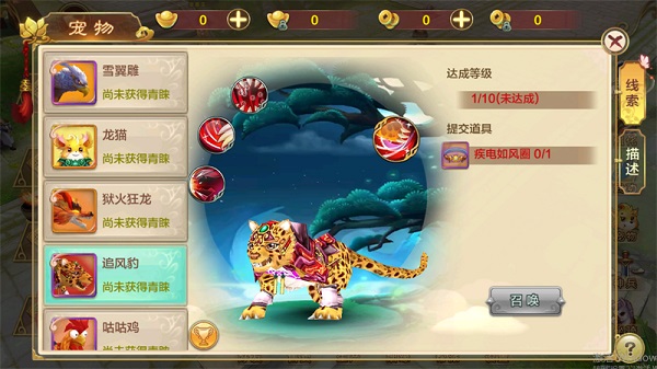 梦浮灯宠物推荐截图7