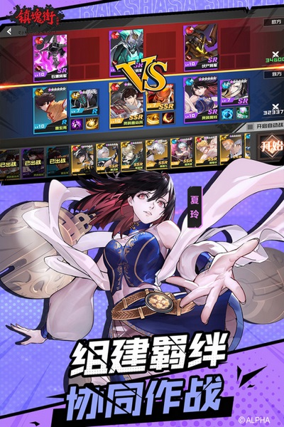 镇魂街武神躯图片