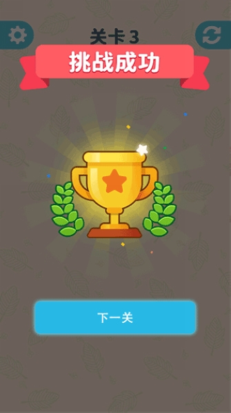 轻松乐消消游戏秘籍图片2