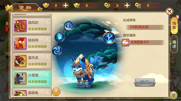 梦浮灯宠物推荐截图4