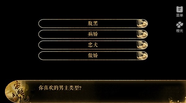 帝姬战纪橙光修改版图片