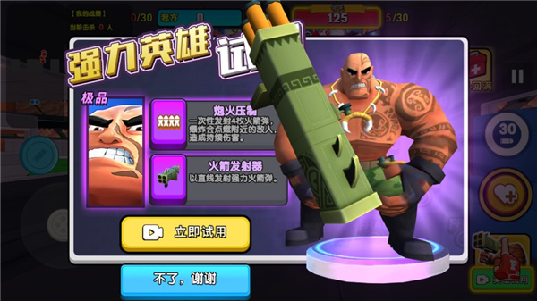 玩具兵先锋5V5新手攻略图片11