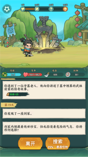 月影黑白新手攻略图片3