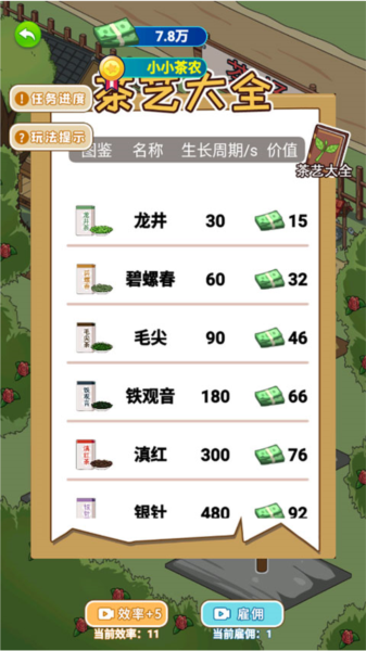 爷们要逆袭怎么玩图片12