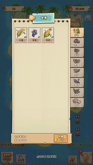 外婆的澎湖湾新手攻略图片6