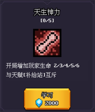 无尽魔法战争天赋系统介绍图片3