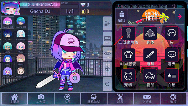 加查霓虹灯怎么复制和输入角色代码